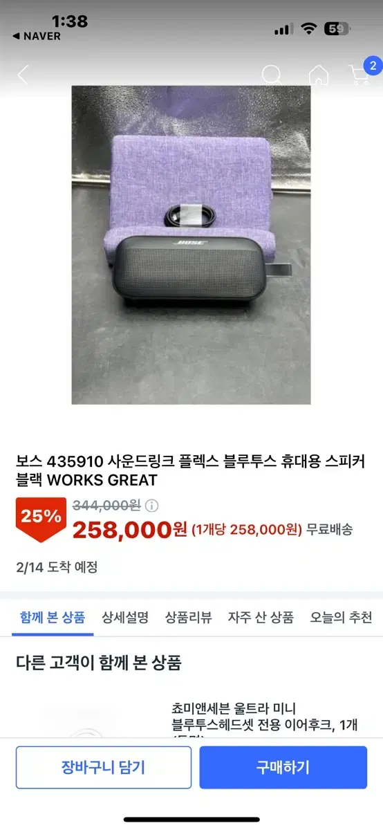 Bose 사운드링크 블루투스 스피커